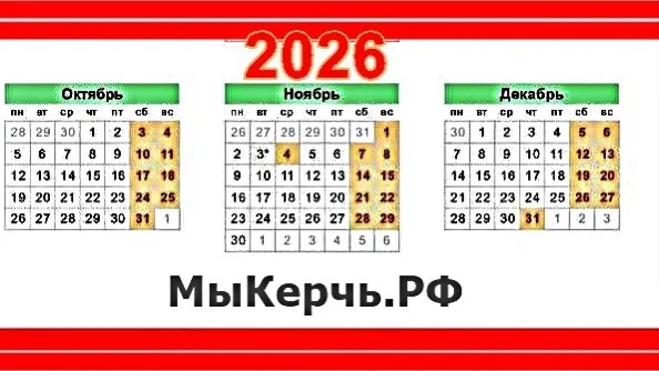 🎉 Дополнительный выходной или двойная оплата ждут крымчан