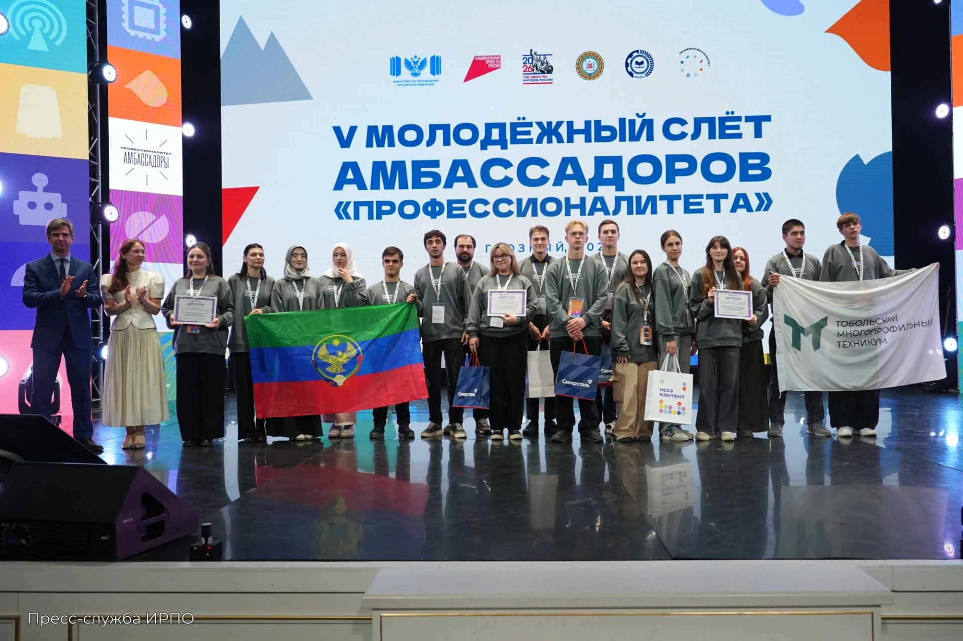 🏆 В Грозном завершился V Молодёжный слёт амбассадоров «Профессионалитета»