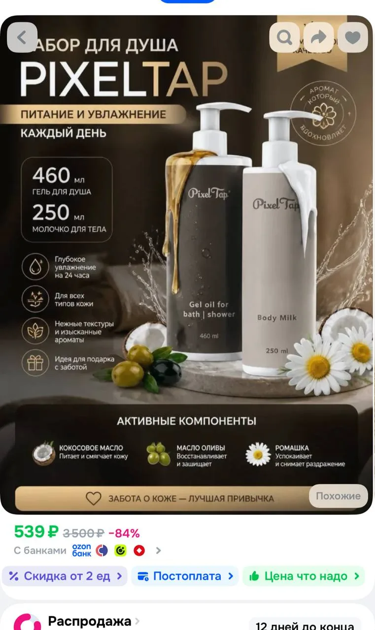 https://ozon.ru/t/ukV1OsP