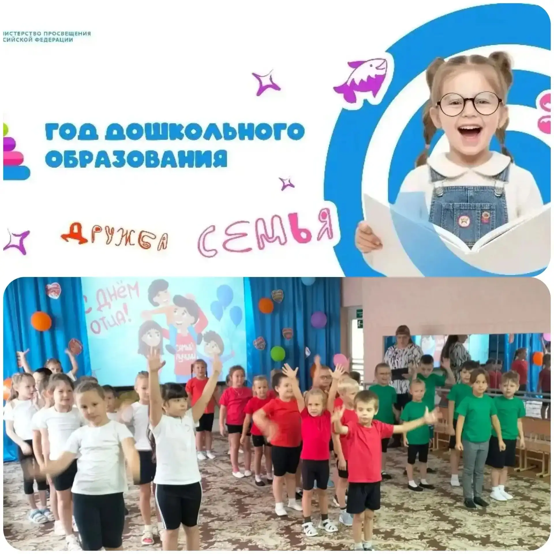 Накануне праздника «День отца» дети старших и подготовительных групп вместе с папами уч...