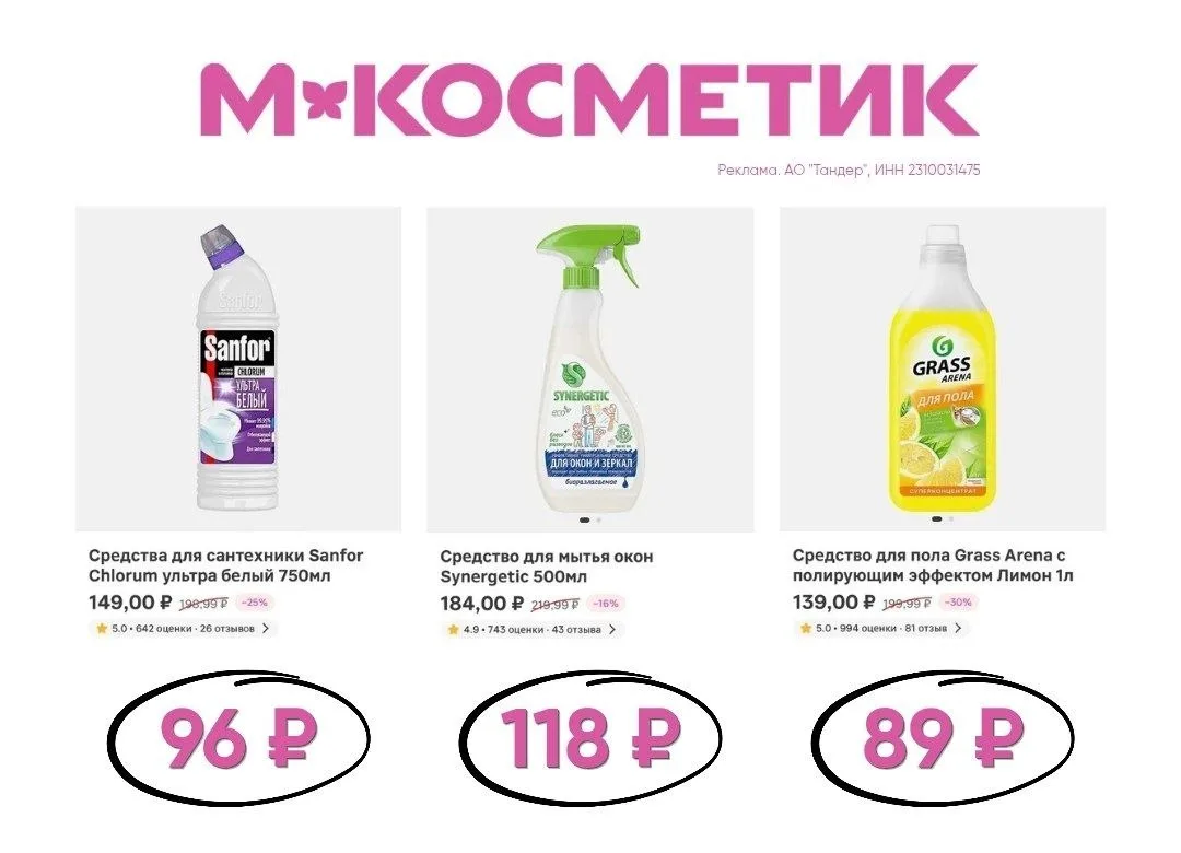 🔥 Чистота по суперценам — ловите момент! 😎