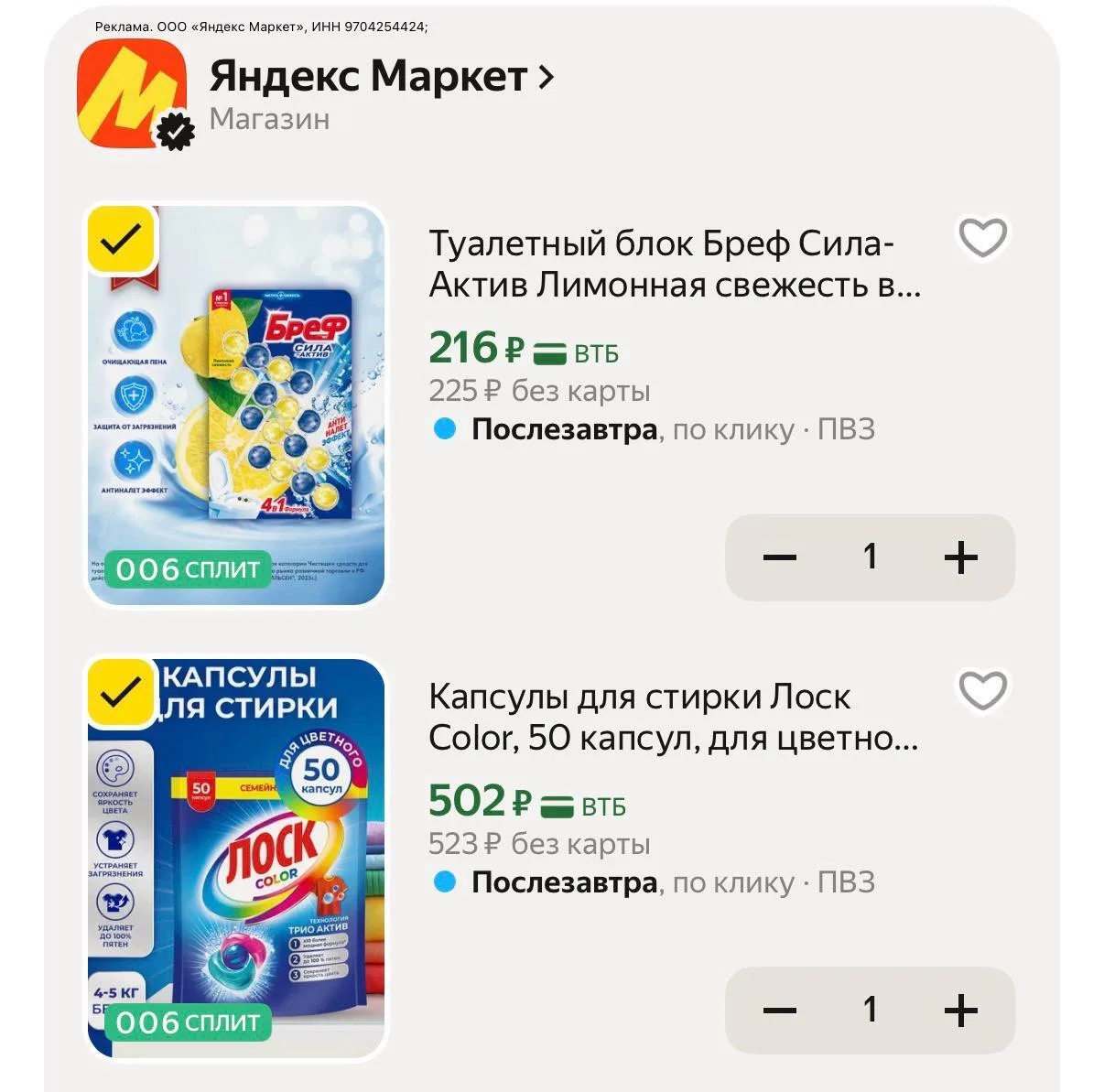 промо LOS25