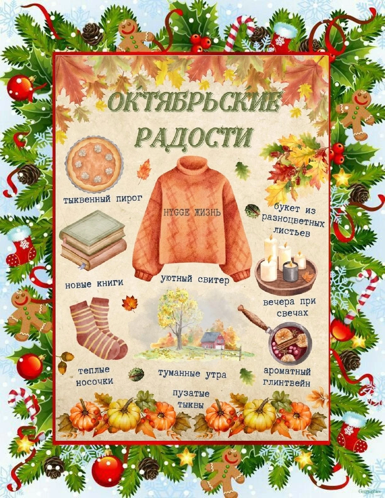 https://max.ru/channel_dedmoroz   - Дед Мороз и … Волшебная осень на нашем новогоднем к...