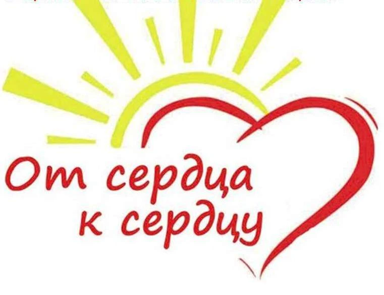 В рамках акции #Благодарю прошел мастер-класс «От сердца к сердцу».
