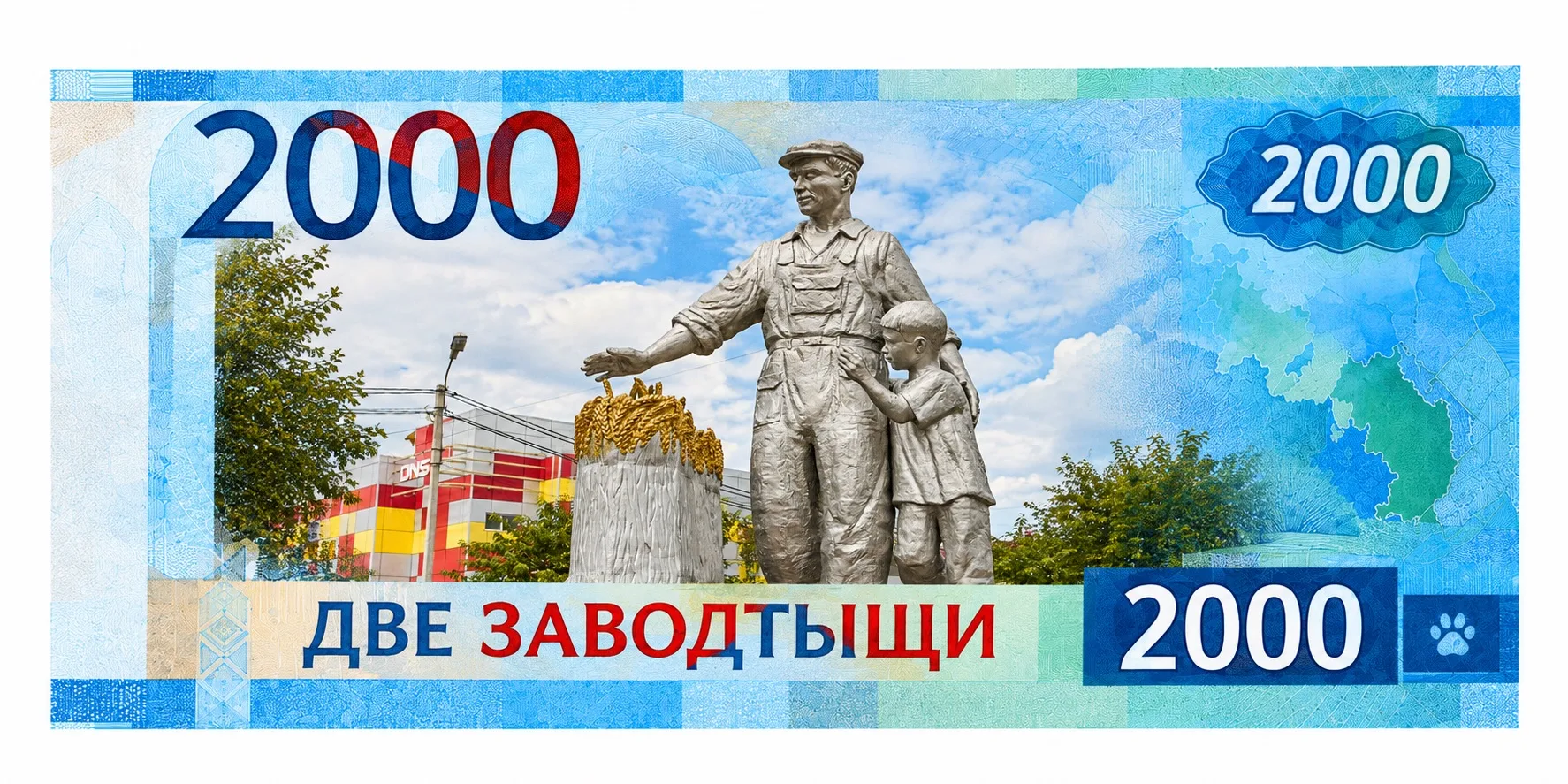 Заводоуковск украсил бы любую купюру❤️