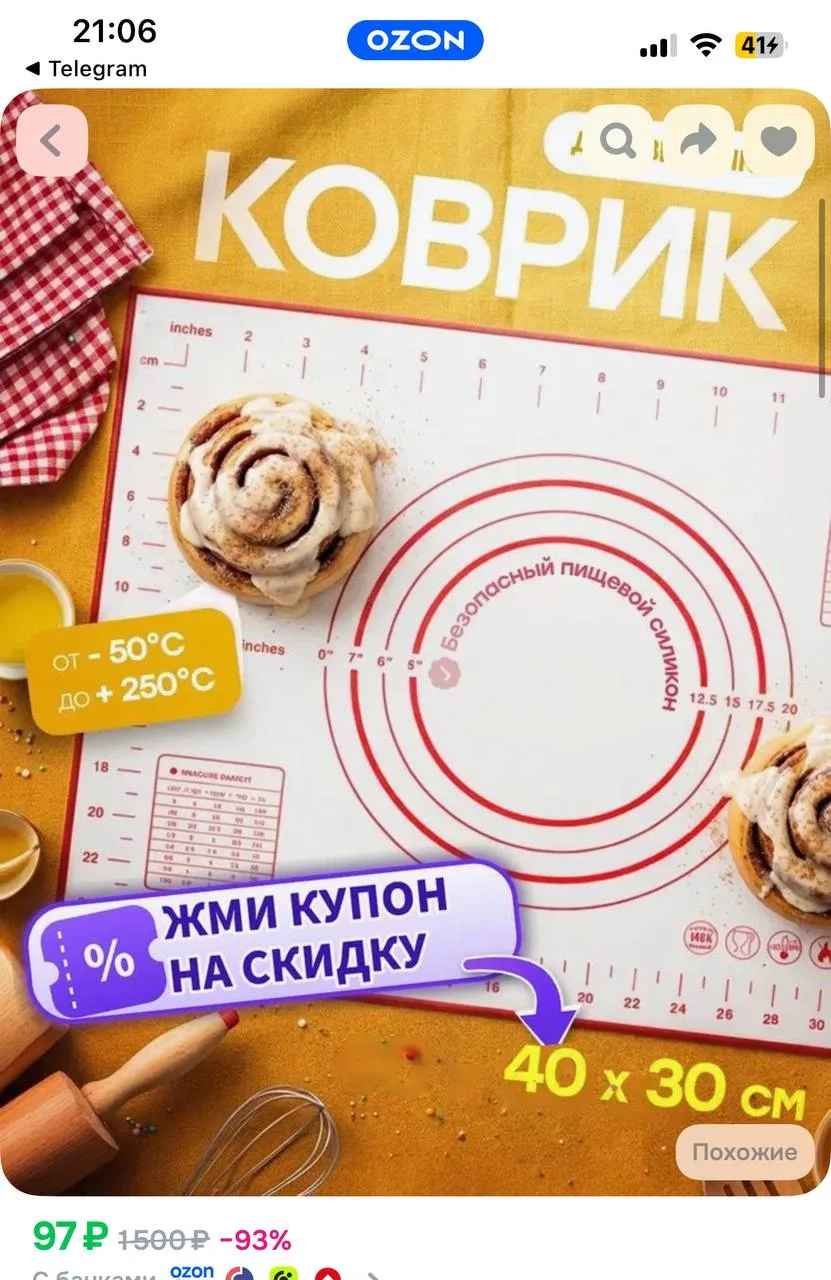 https://ozon.ru/t/qtxdPK9