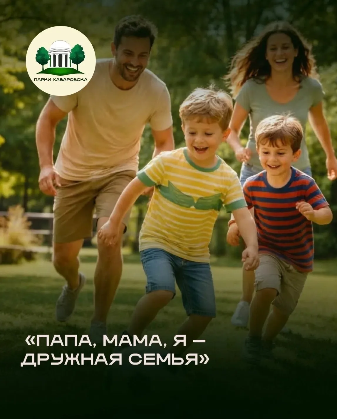 Дорогие жители Хабаровска! 👋