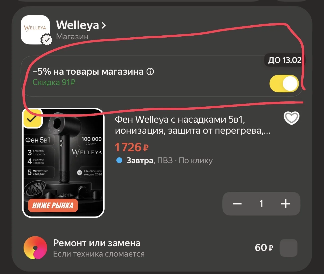 https://market.yandex.ru/cc/BJCMSf