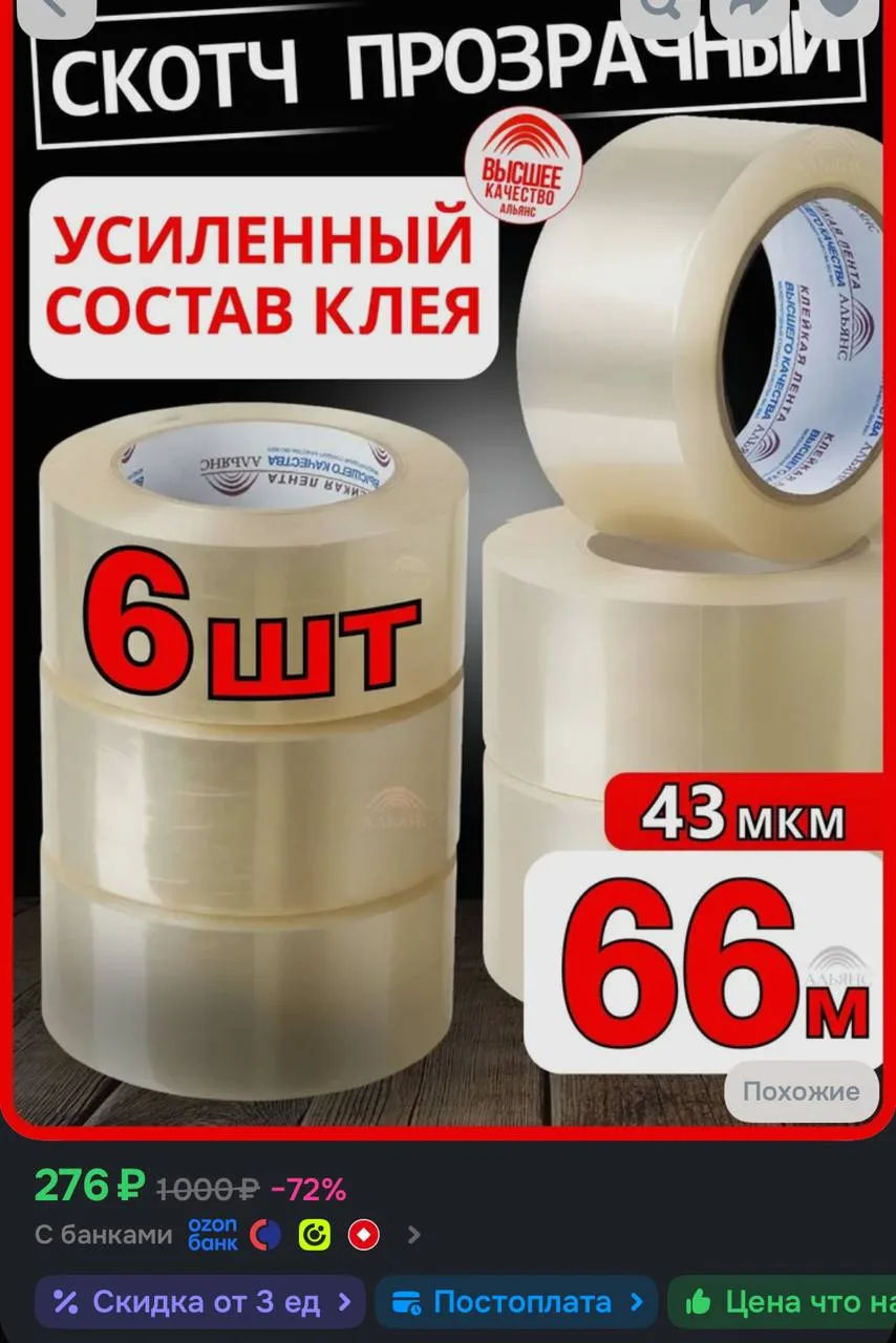 https://ozon.ru/t/EIPIaaZ