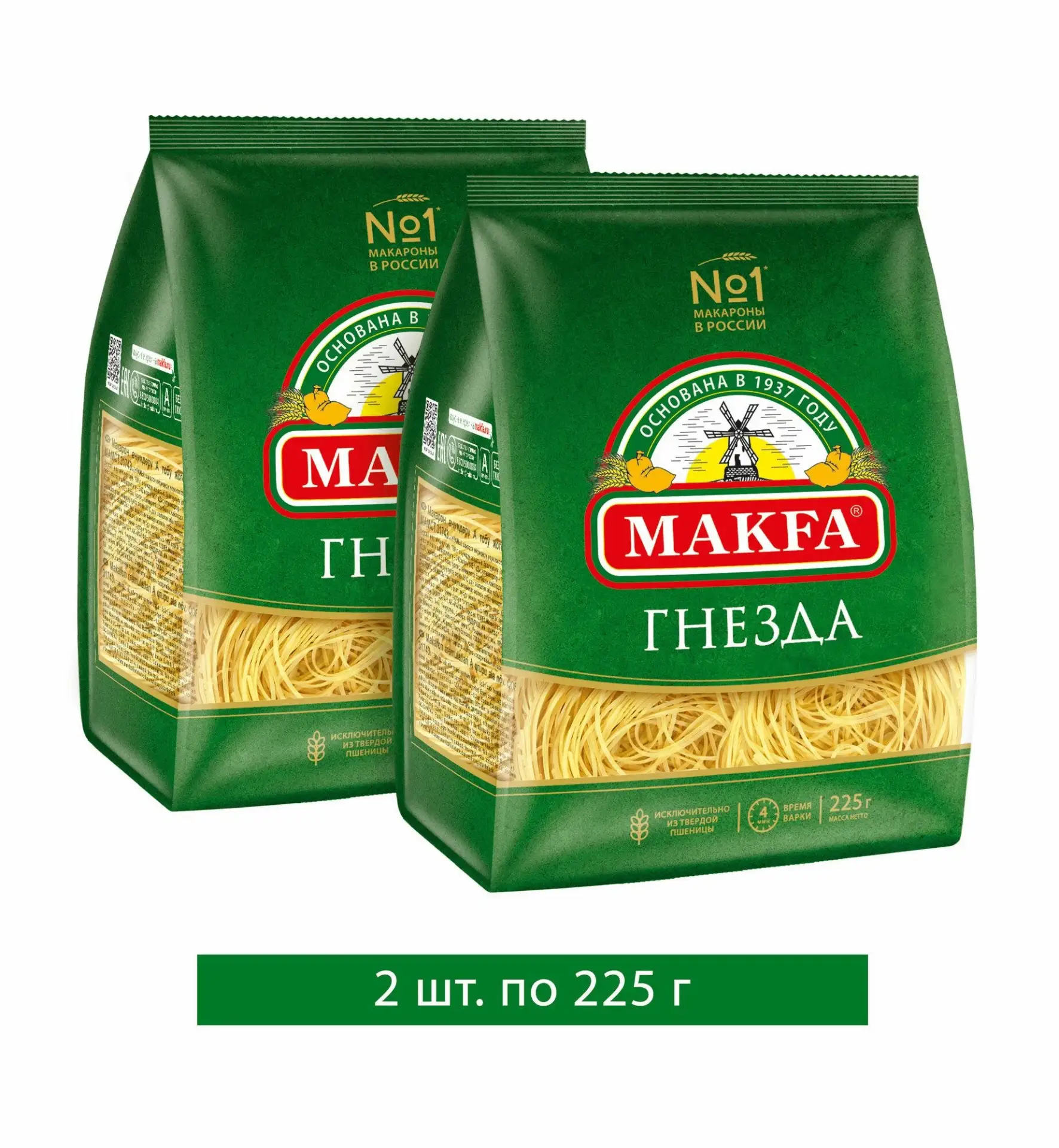 🍝 MAKFA Капеллини, 225 г, 2 шт. Тонкие, из твёрдых сортов.