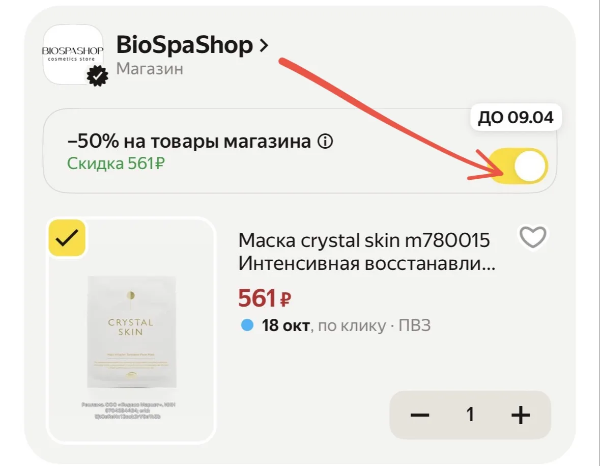 🔥СКИДКА -50% в корзине👍РАЗБИРАЕМ‼️