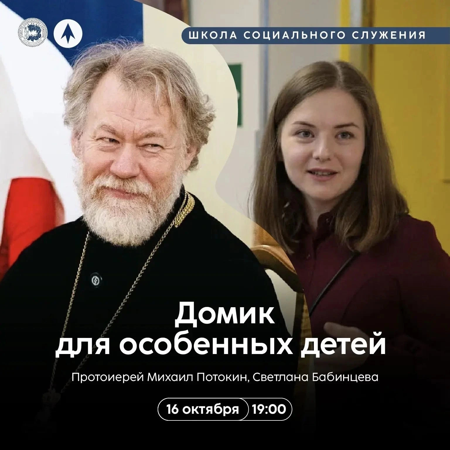 Отказалась от карьеры актрисы ради помощи особенным детям: уникальная история Светланы ...