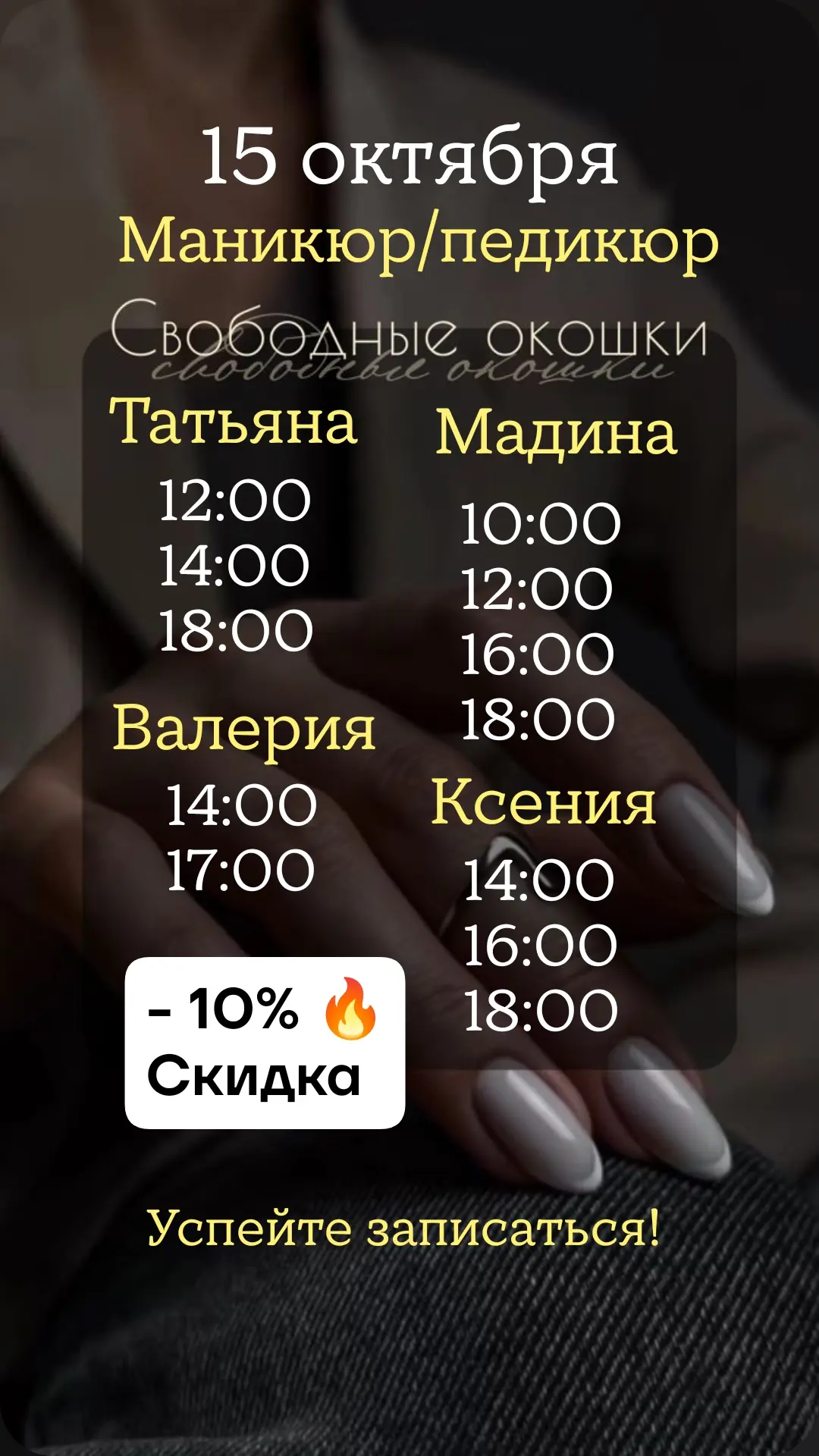 Окна со скидкой на завтра🔥🔥🔥
