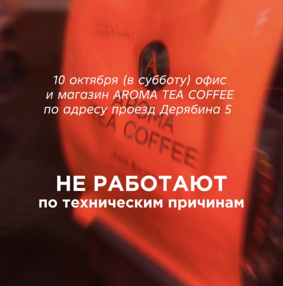 Такие дела: завтра у нас внеплановый выходной. Офис в Ижевске будет закрыт, и купить ча...