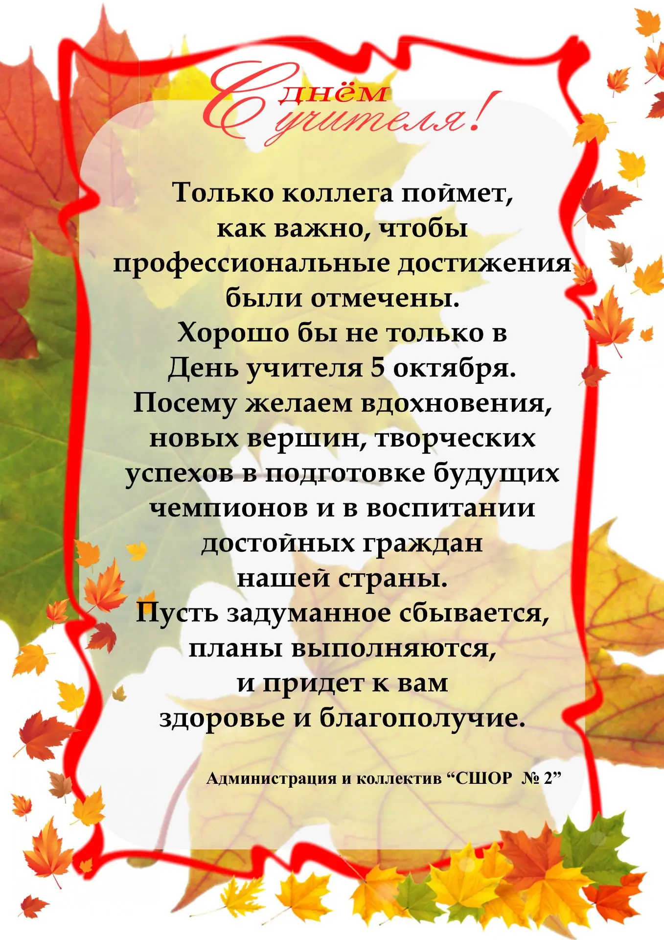 Всех причастных к благородному делу - воспитанию подрастающего поколения, сеящих разумн...