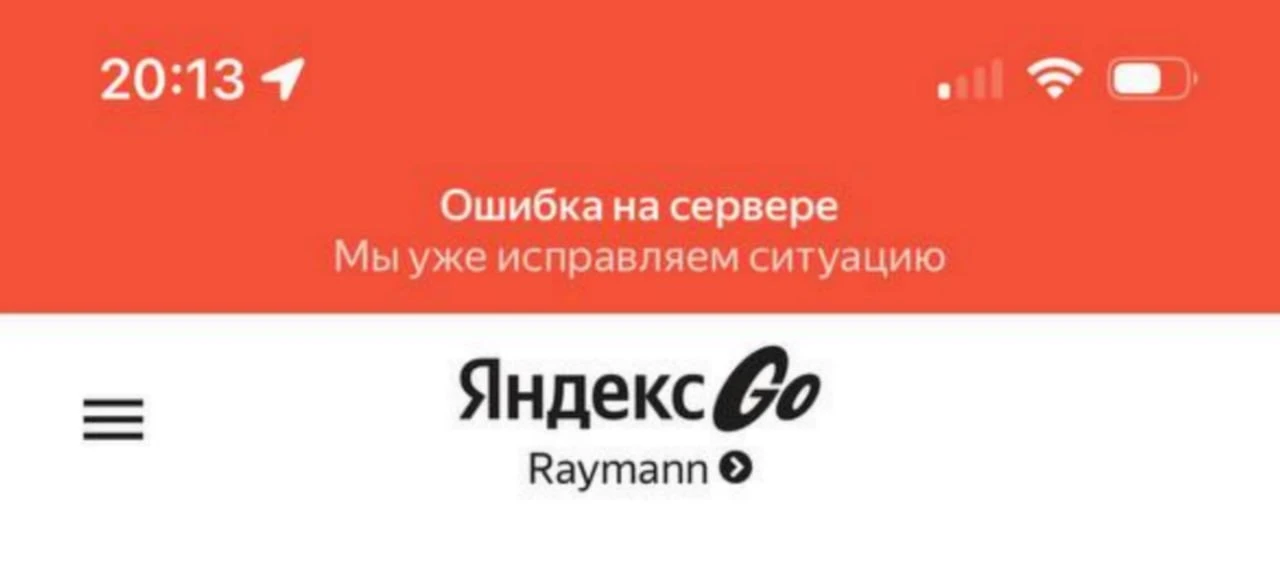 «Ошибки на сервере» выдает «Яндекс Go» в Красноярске, Алматы и Тбилиси — очевидцы