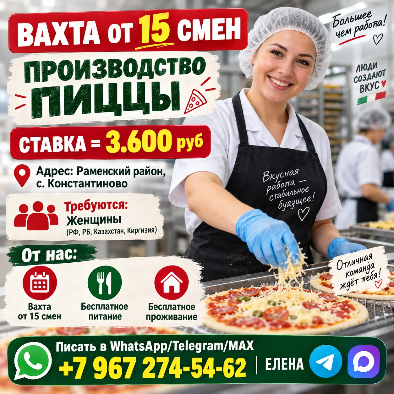 ✔️ОПЕРАТОР ЛИНИИ