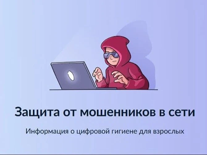 🛡️ Безопасность мам и малышей начинается с защиты личных данных