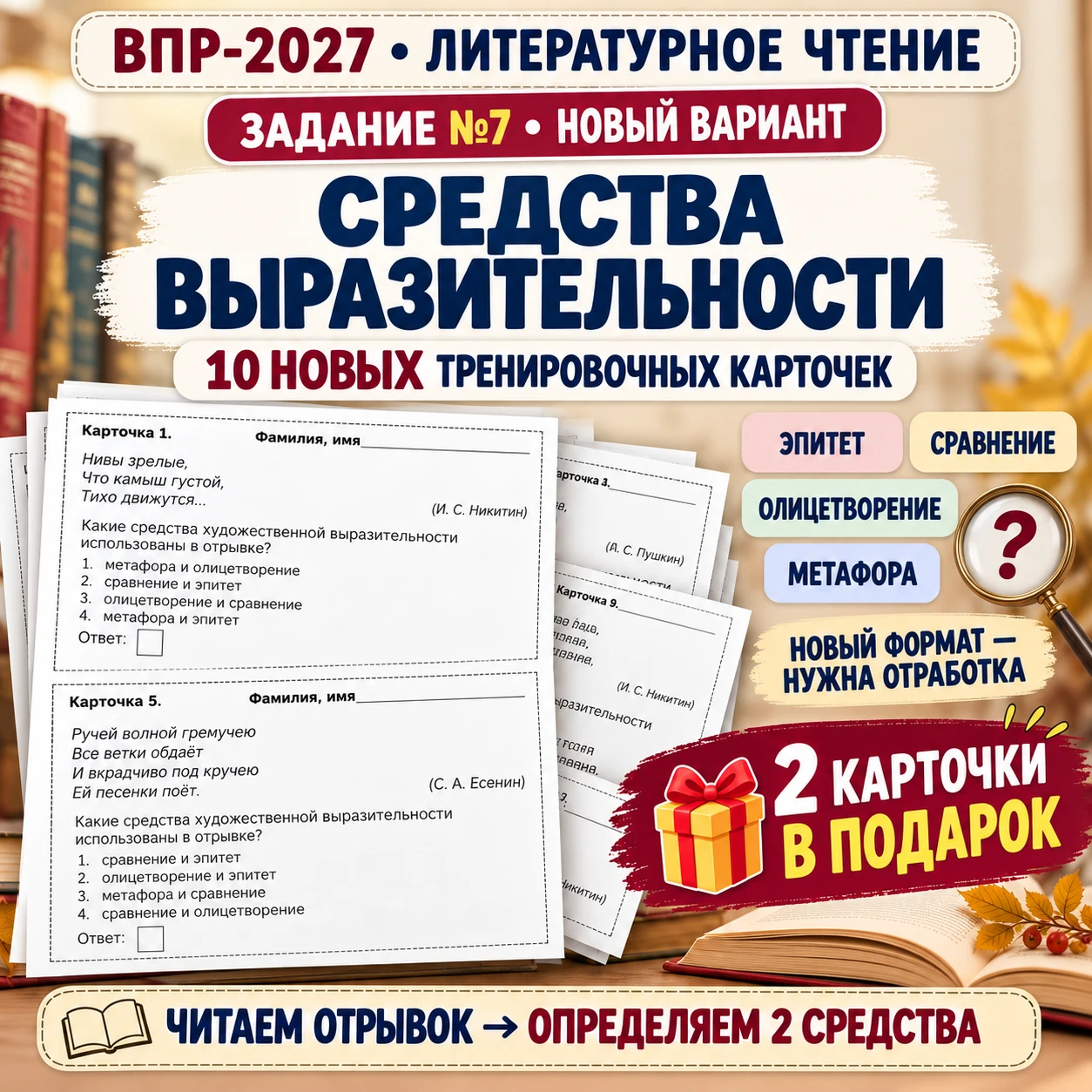📚 ВПР-2027: ЗАДАНИЙ СТАЛО МЕНЬШЕ, А ПОДГОТОВКИ — БОЛЬШЕ!
