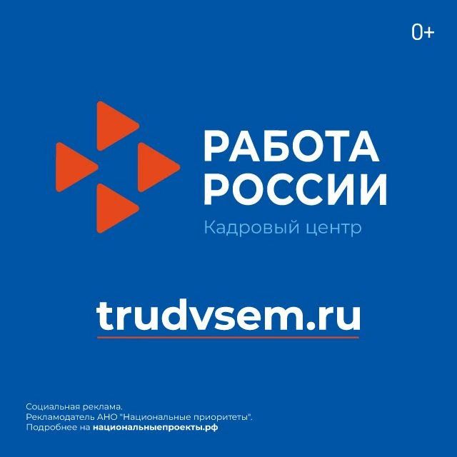 Нацпроект «Кадры»