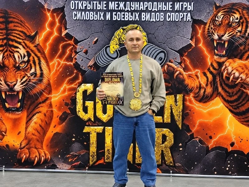 🏆 «Золотой тигр»: сила, характер и заслуженная победа!