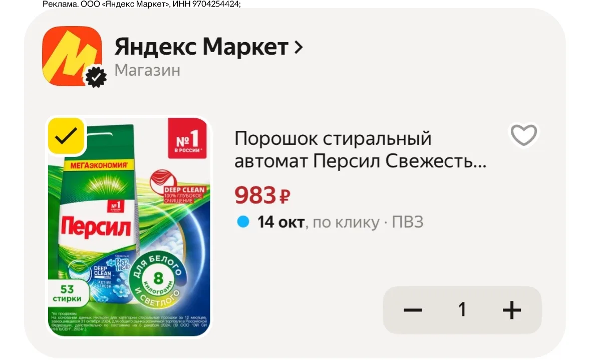 Цена с промокодом LAB20