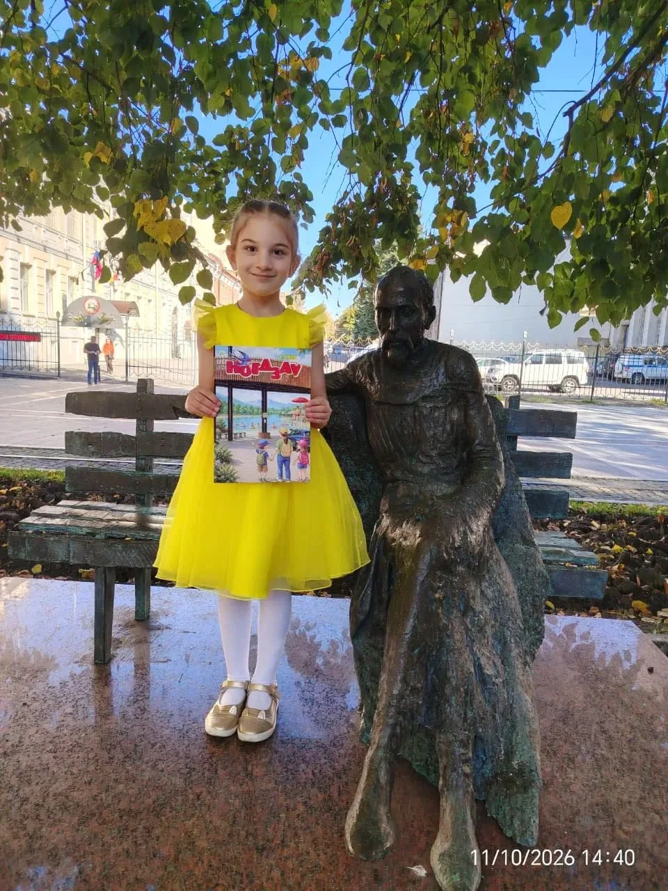 Дряева Дея Альбертовна