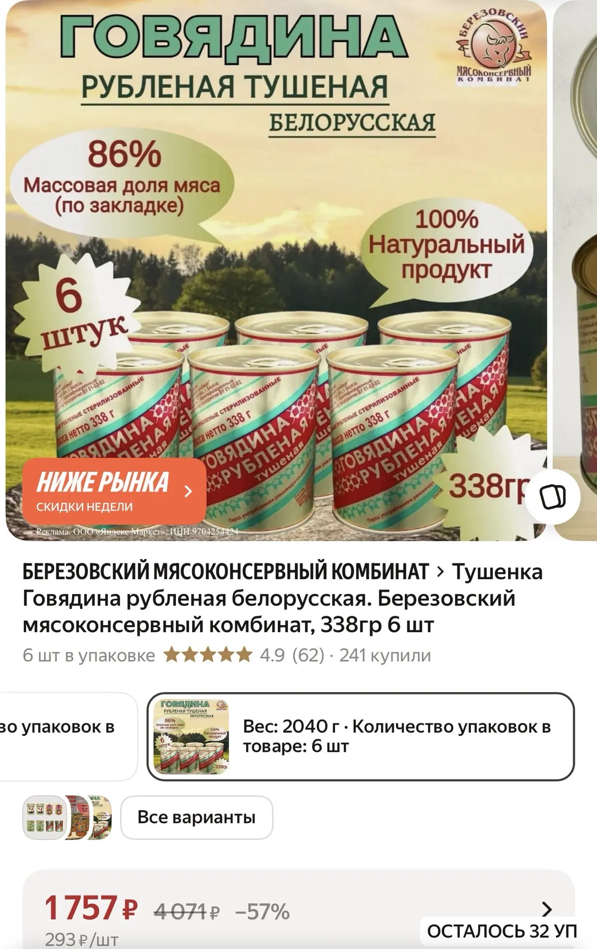 ➡️ Лови на Яндекс Маркет