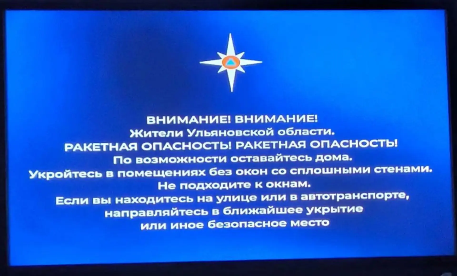❗Пришло сообщение от МЧС. В воздухе над Ульяновском работает авиация.