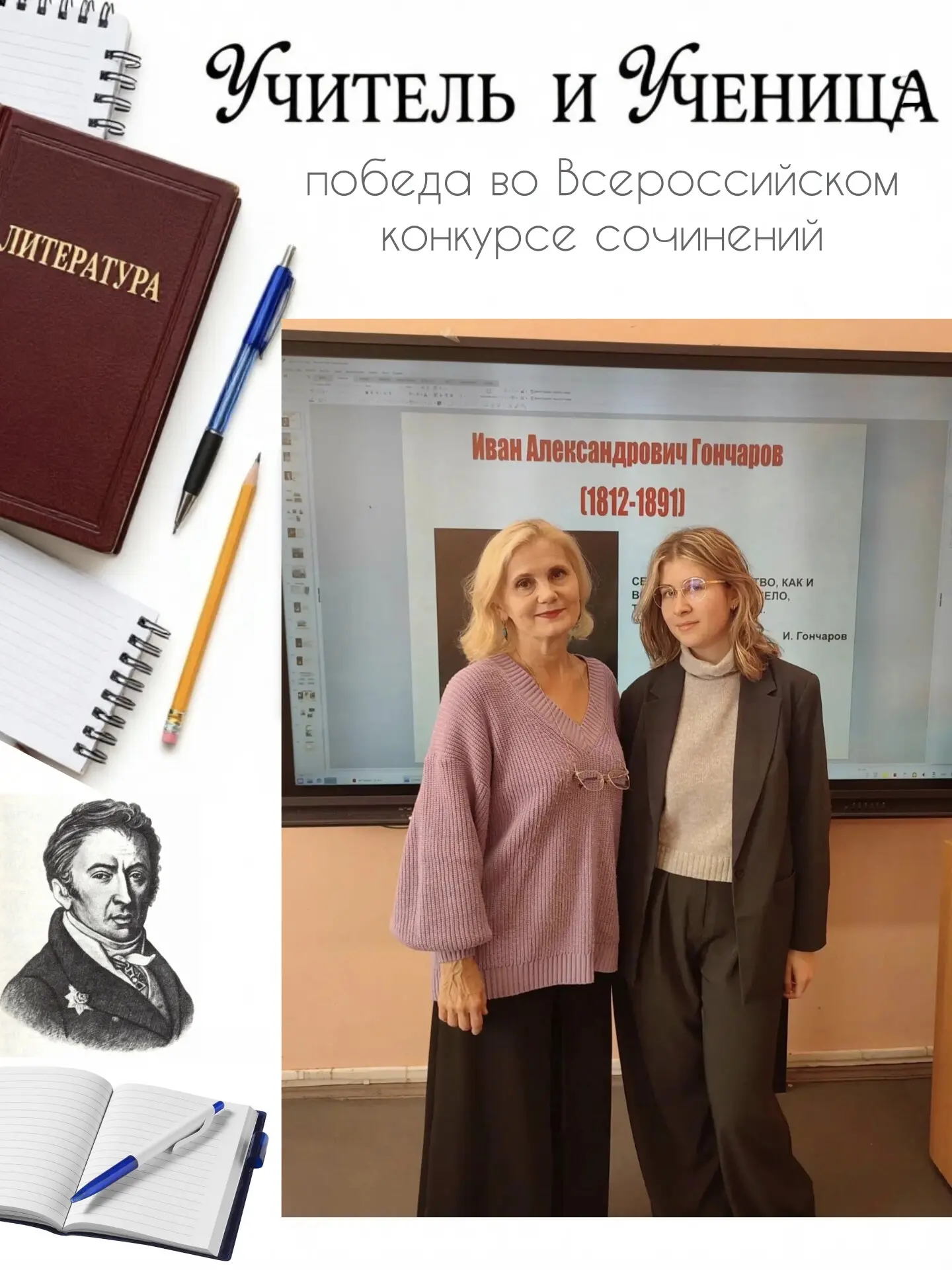 🌟 ГОРДОСТЬ ШКОЛЫ: ПОБЕДА НА РЕГИОНАЛЬНОМ УРОВНЕ!