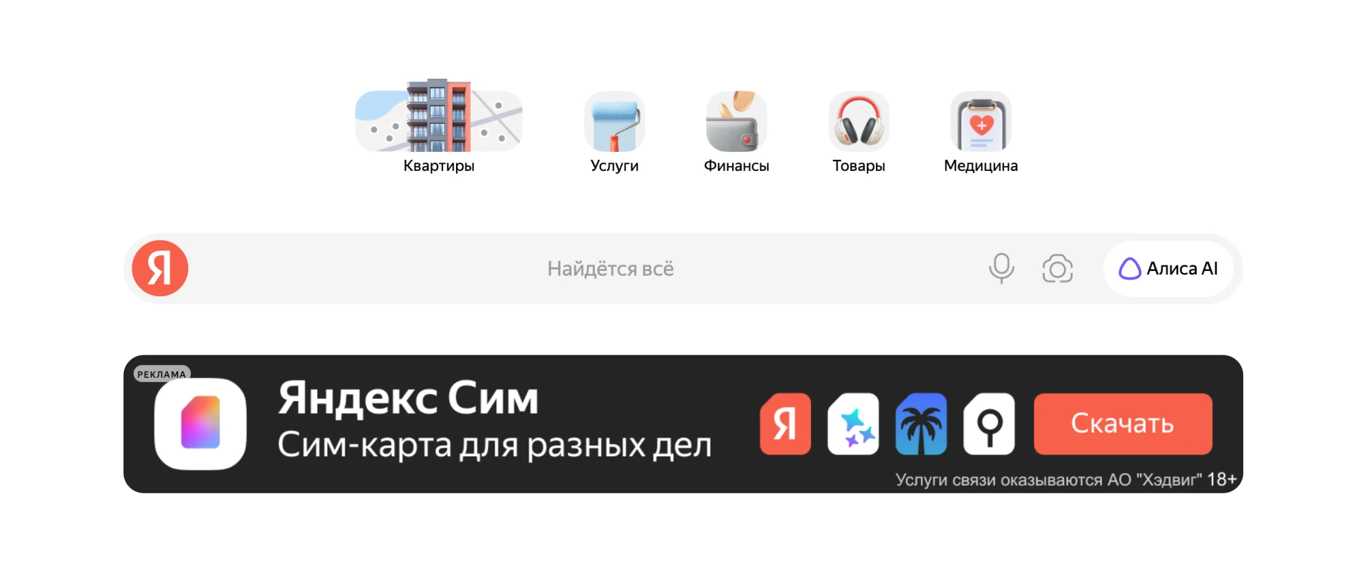 Если что-то пишете в рекламном креативе, то пишите максимально крупно