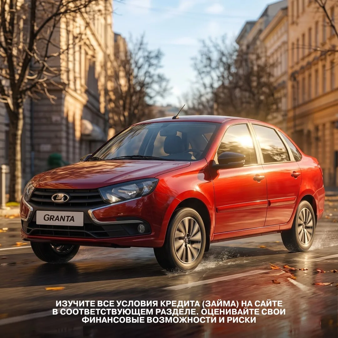 Выгодные предложения на новые LADA в САТУРН!