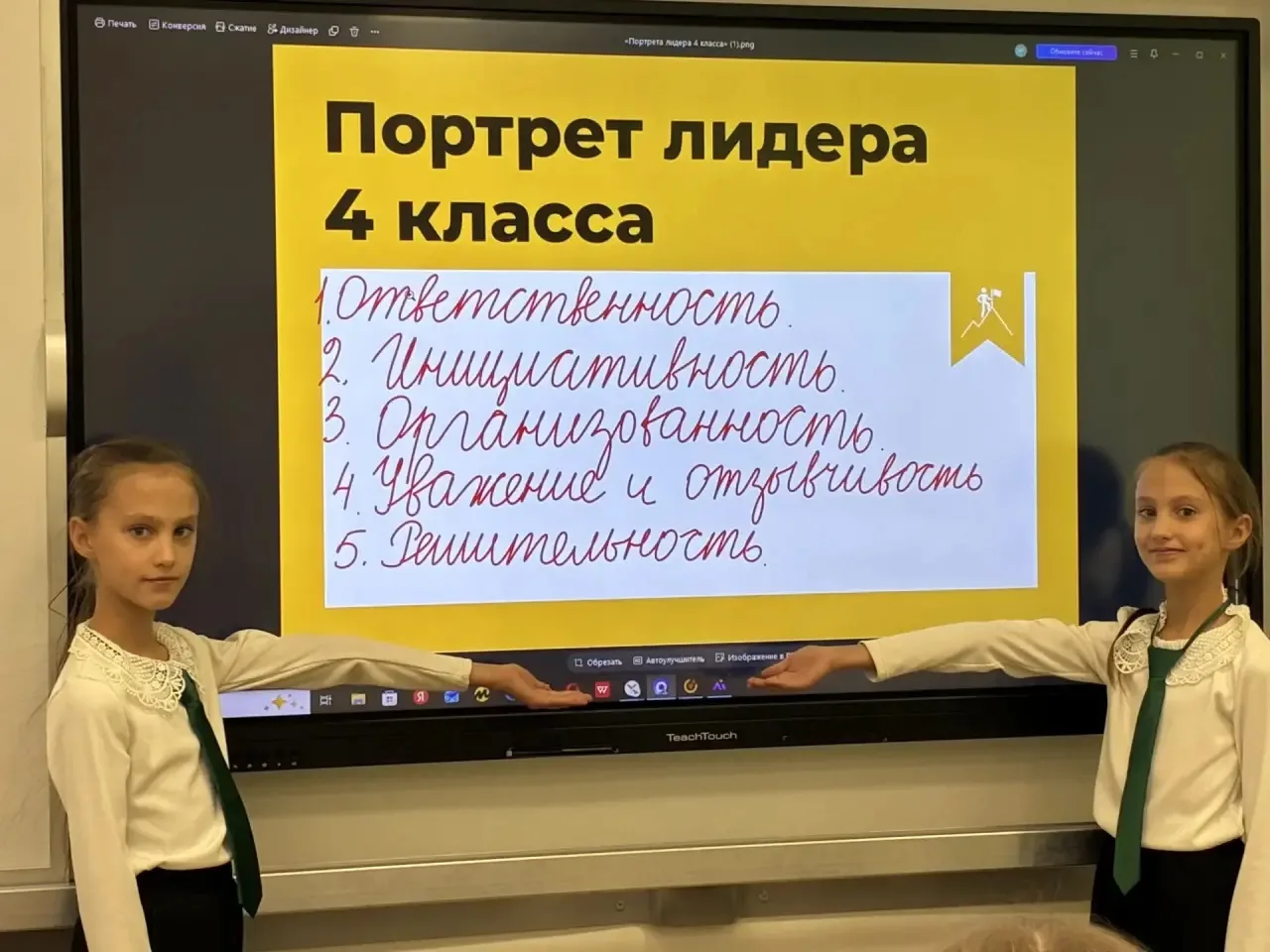 🌟 Наш общий путь к лидерству: четвёроклассники подводят итоги
