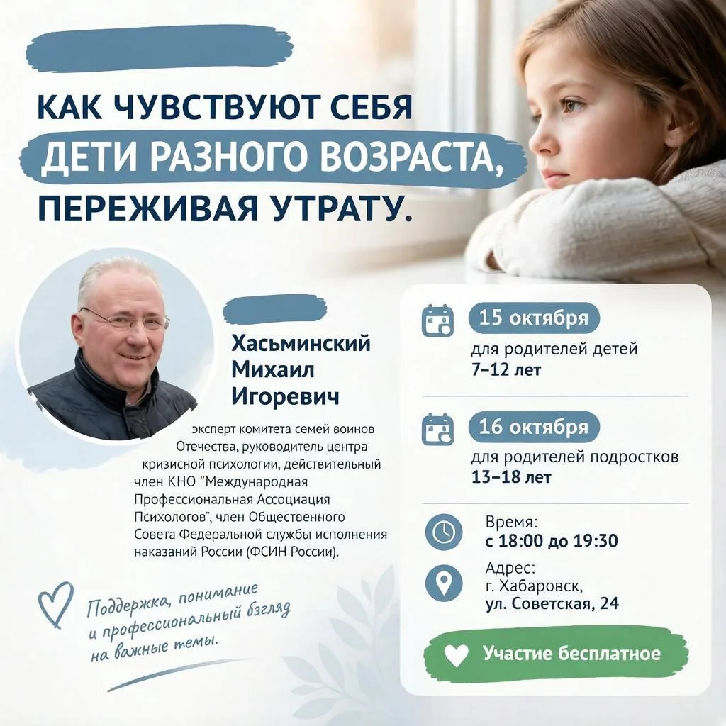 Как помочь ребёнку пережить утрату: встреча с кризисным психологом