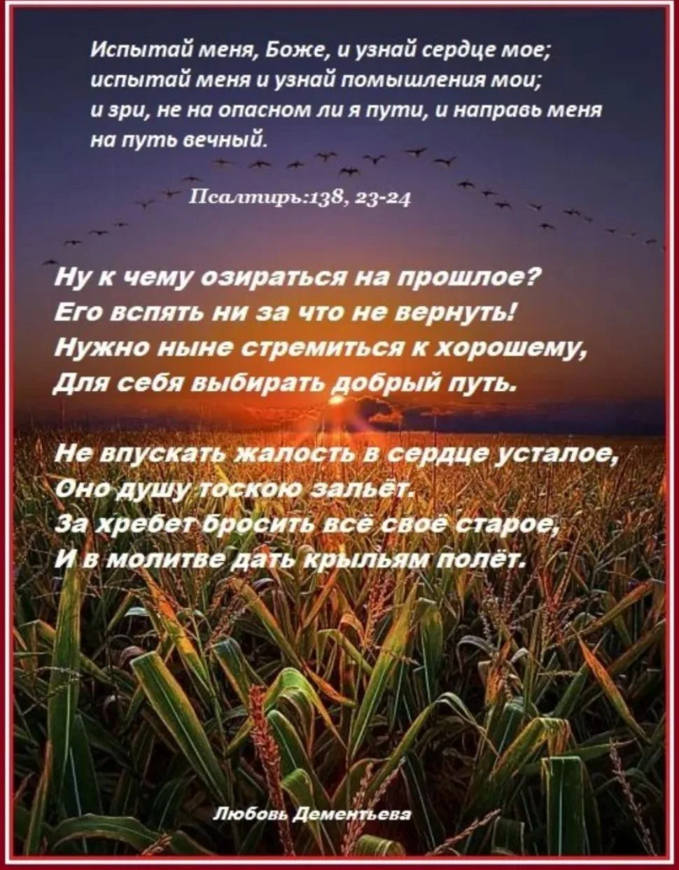 Христианские открытки. https://max.ru/channel_otkritkaradosti