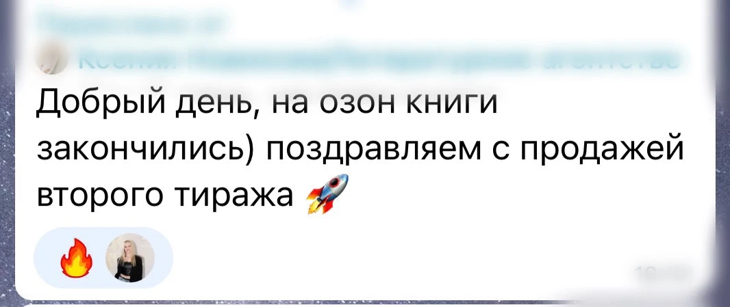 Тираж книги «Карма в кармане» закончился. Раньше, чем планировали.