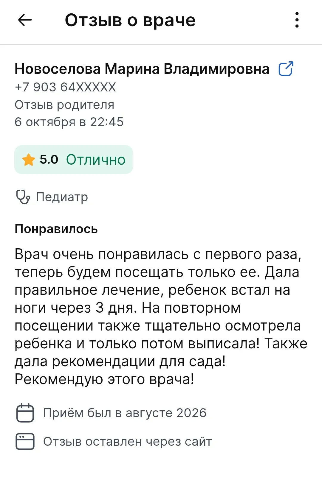 🤝 Спасибо за отзыв.