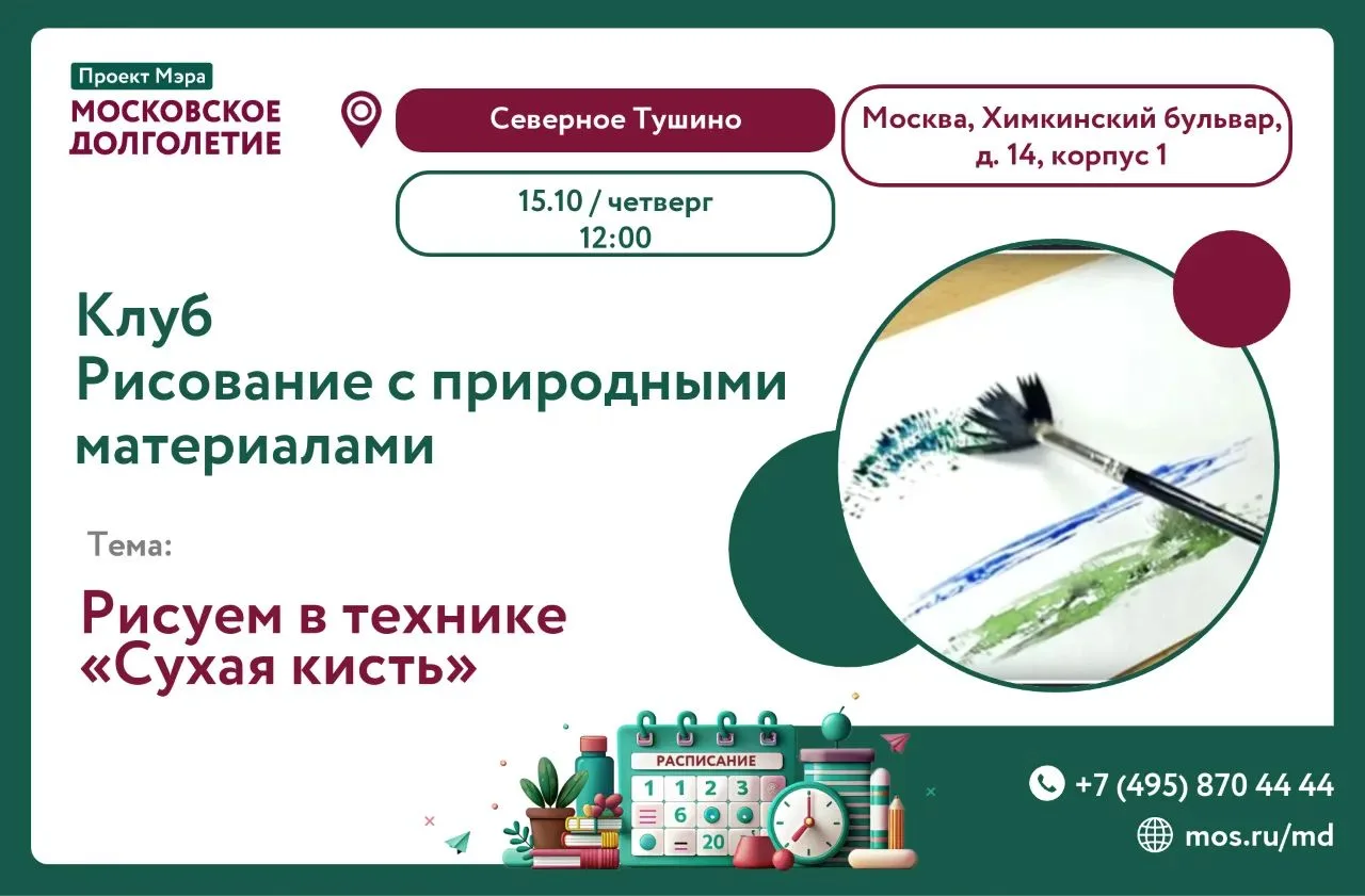☀️ Рисуем в технике сухой кисти!