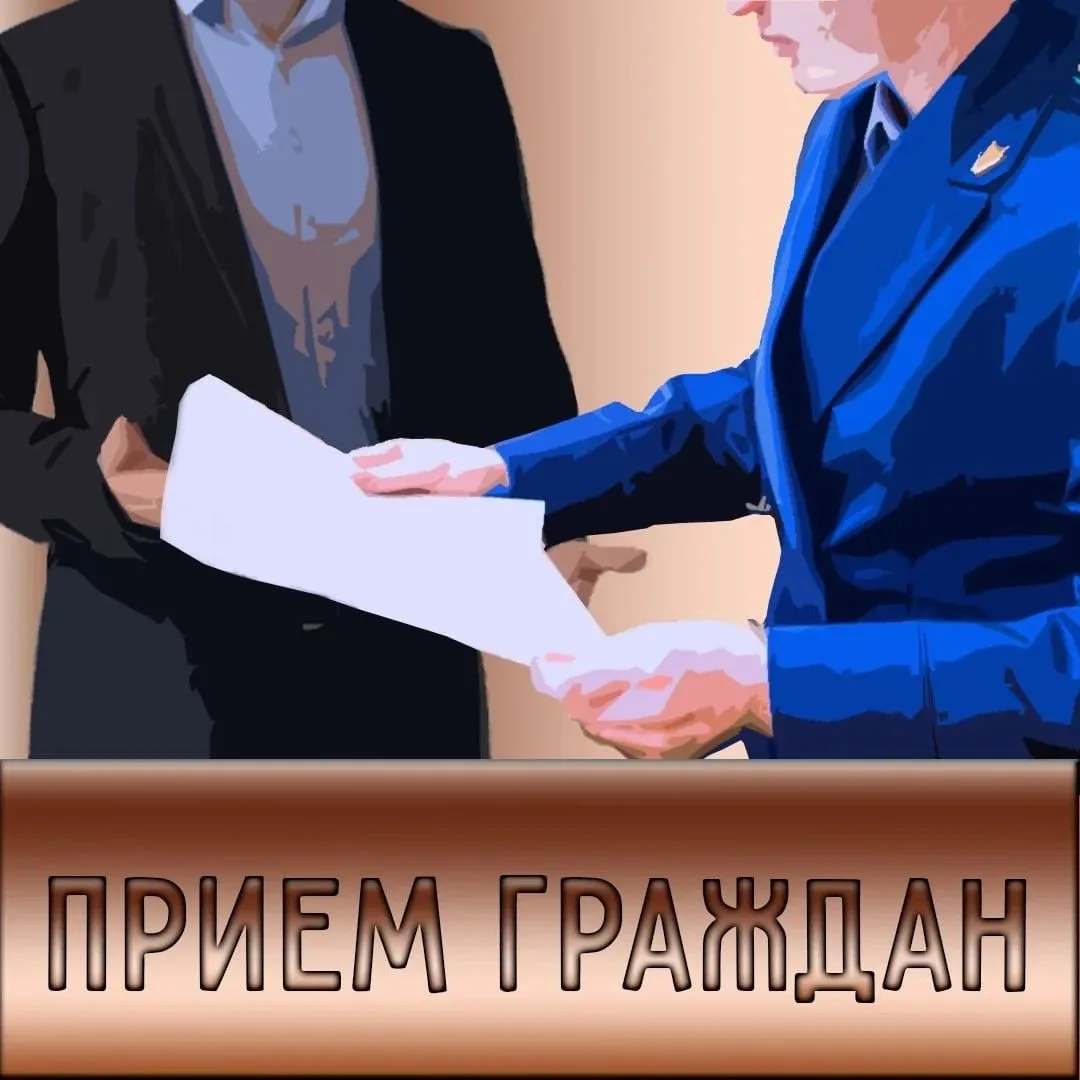 В селах Крабозаводское и Малокурильское прокурор Южно-Курильского района проведет личны...