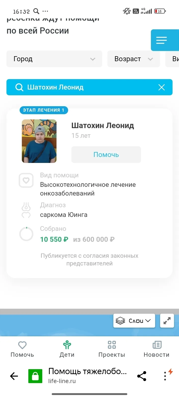 Шатохин Леонид, 15 лет, Старый Оскол