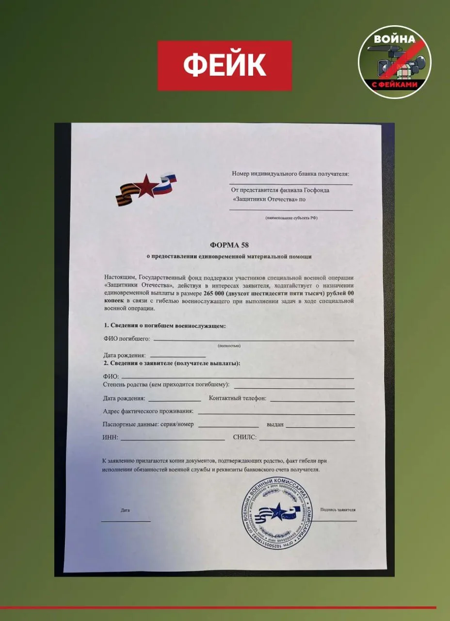 Воронежцев предупредили о мошеннической рассылке от имени фонда «Защитники Отечества»