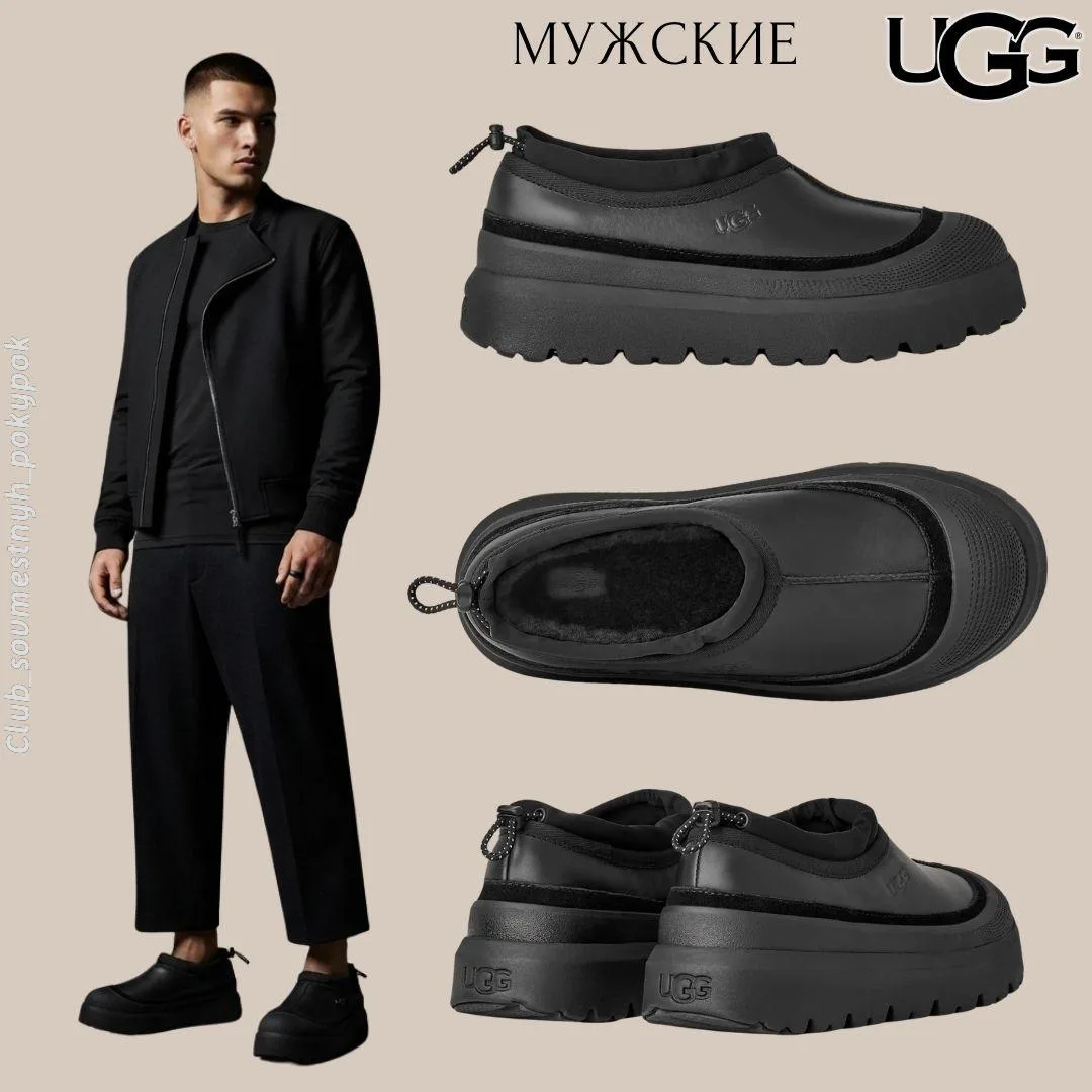 🇺🇸UGG мужское