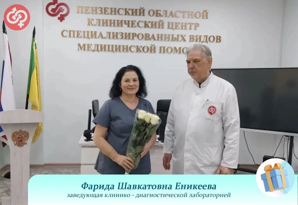 🎂🎁🎉 Сегодня, 14 октября поздравляем с Днем рождения заведующую клинико - диагностиче...