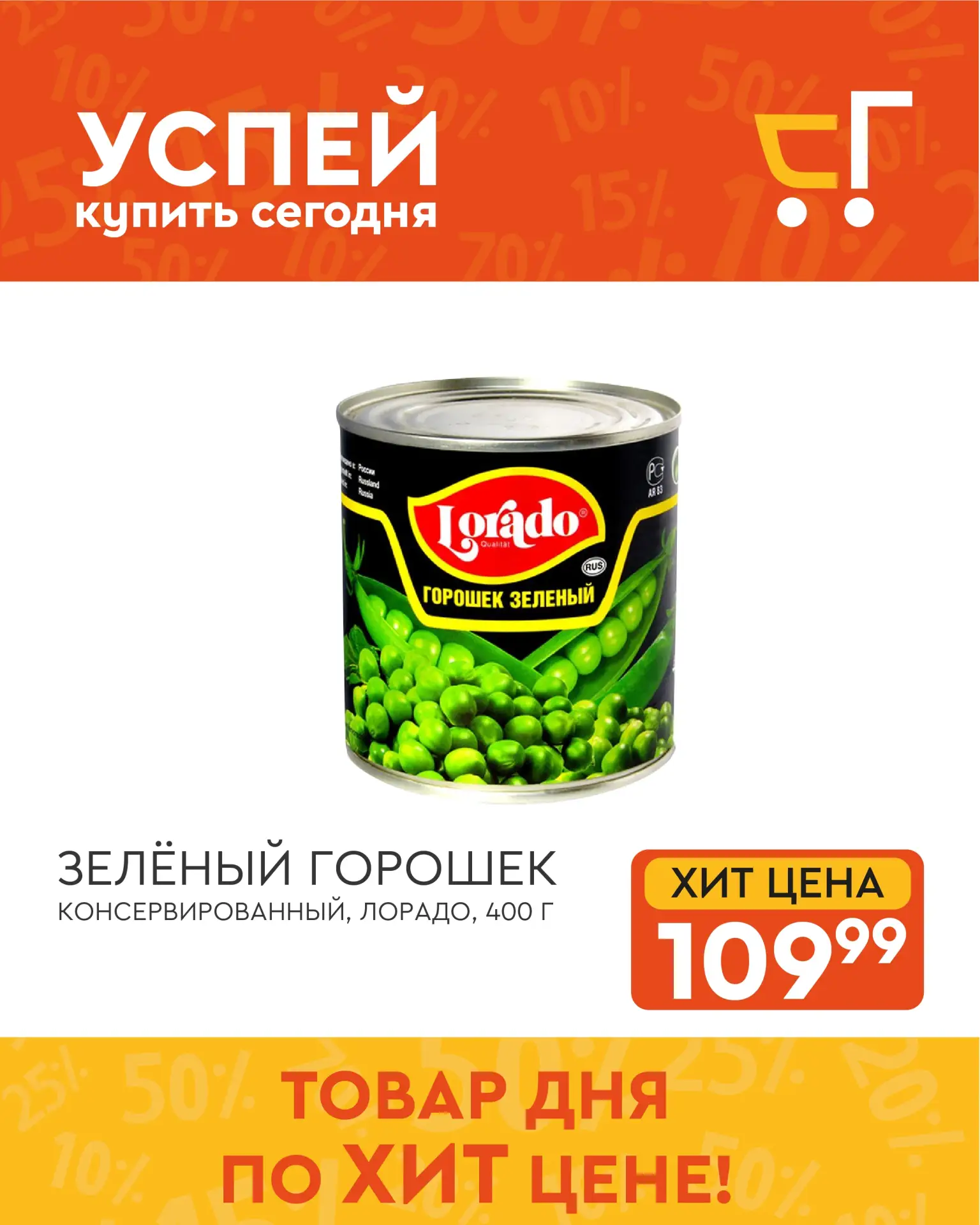 🧡 Больше дней — больше выгоды!