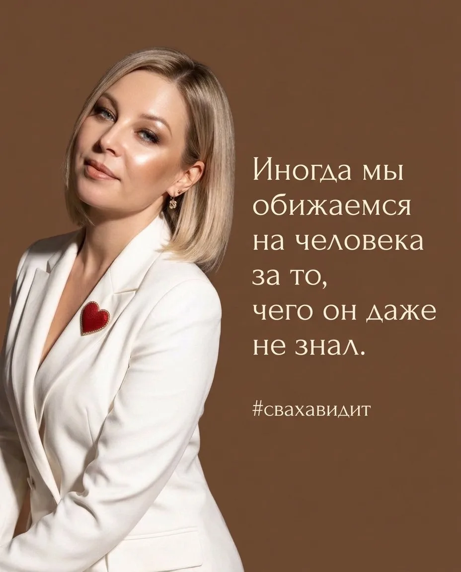 💬 СВАХА ВИДИТ