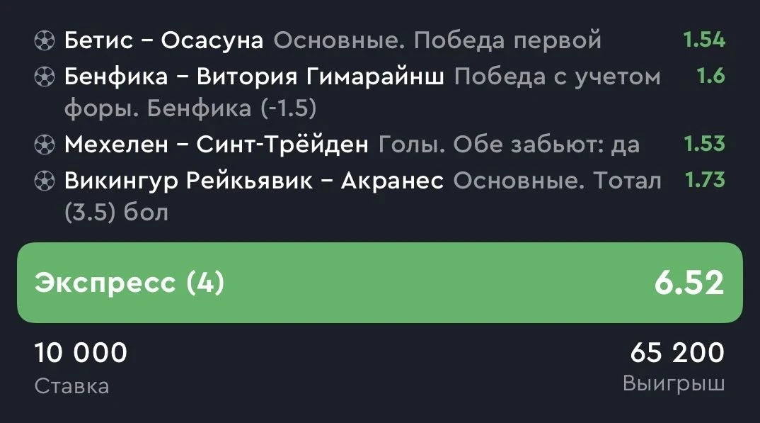 Победный скрины, кто вчера брал Вип