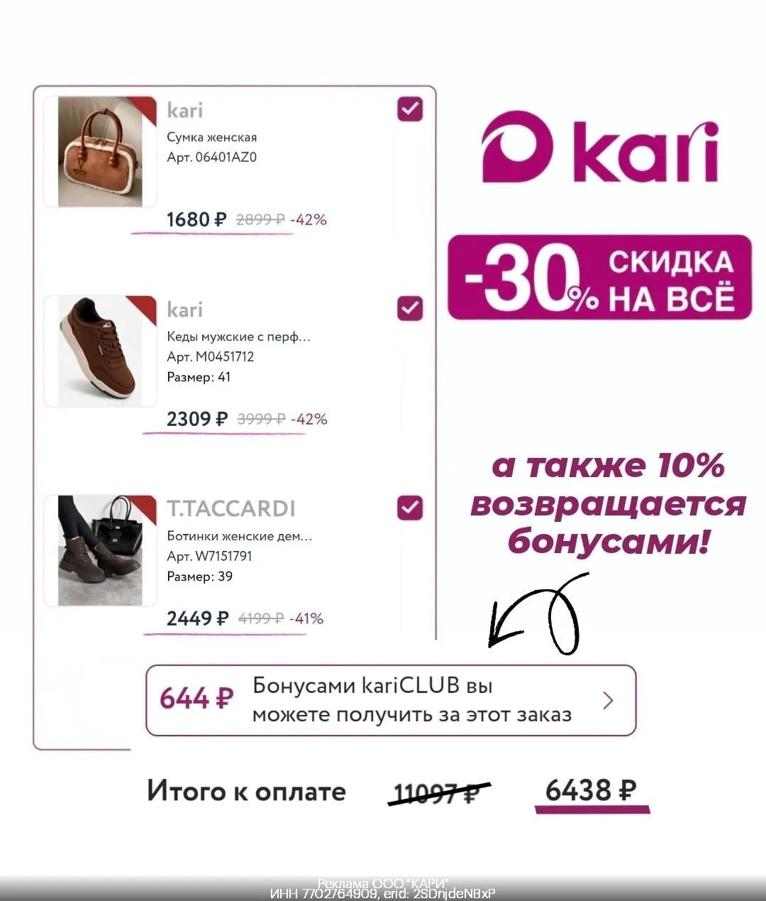 ПОСЛЕДНИЙ ДЕНЬ