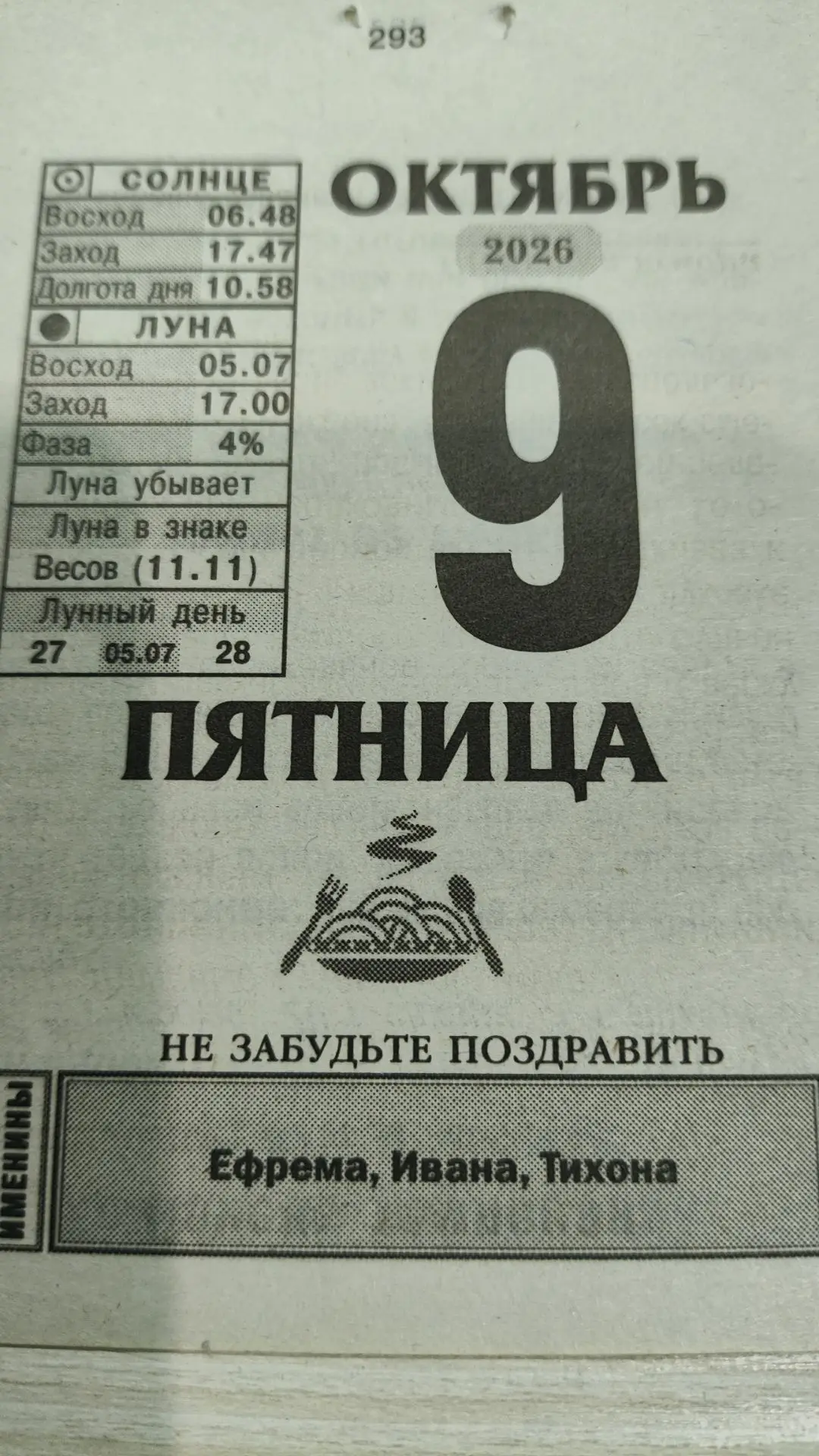 Доброе утро☀ 🌝⏰, берегите себя и своих близких🫶