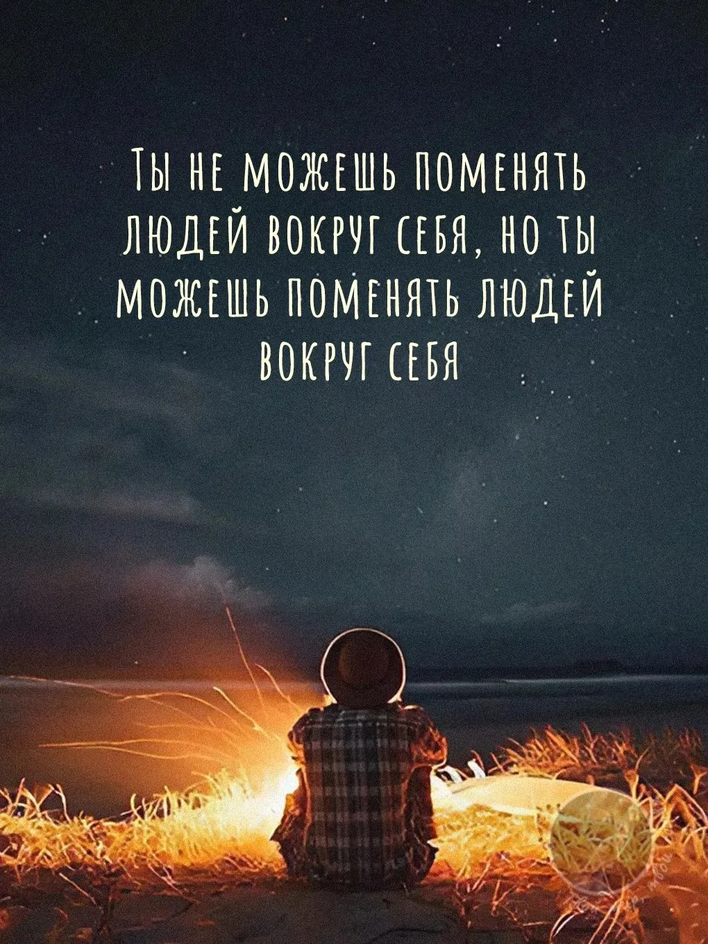 Отпусти то, что больше не твоё