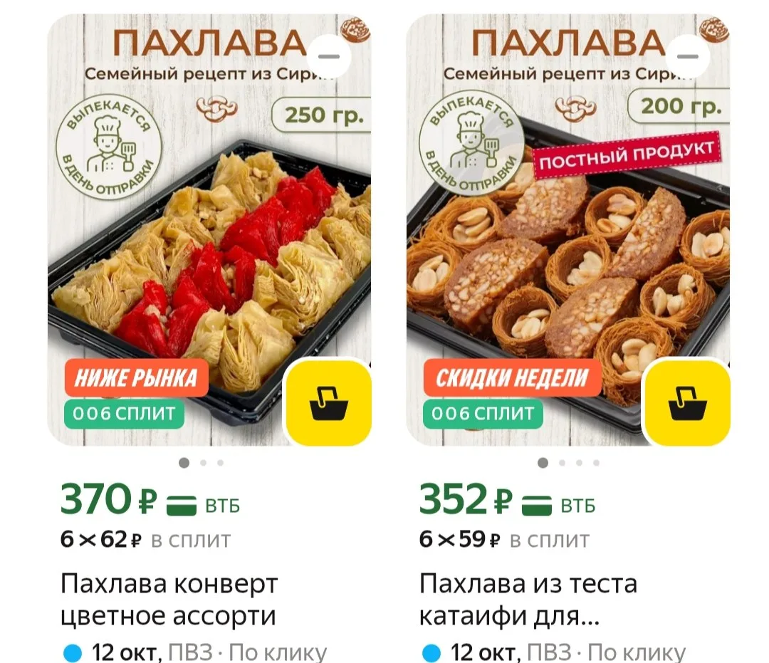 🛒Яндекс Маркет🛒